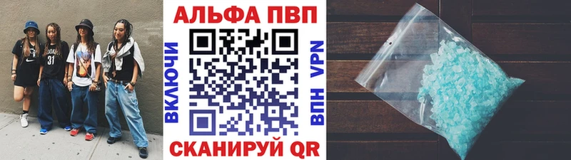 наркотики Алупка А ПВП мука
