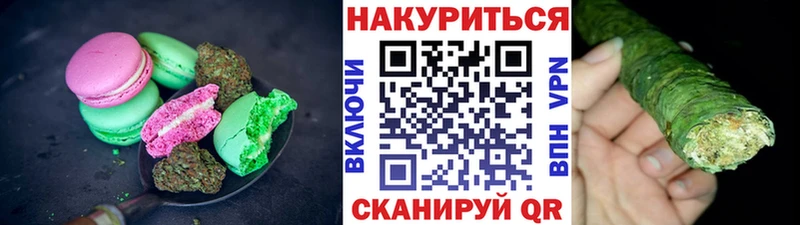 Печенье с ТГК марихуана  Алупка 