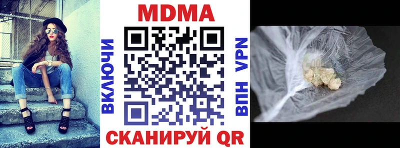 MDMA кристаллы KRAKEN рабочий сайт Алупка дарнет шоп