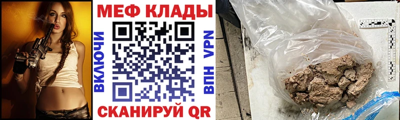 МЕФ мука  купить закладку  Алупка 