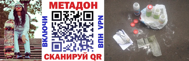 МЕТАДОН methadone  KRAKEN сайт  Алупка 